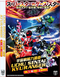 Uchu Sentai Kyuranger (Vol: 1 - 48 End + 2 Movies) with English Subtitles